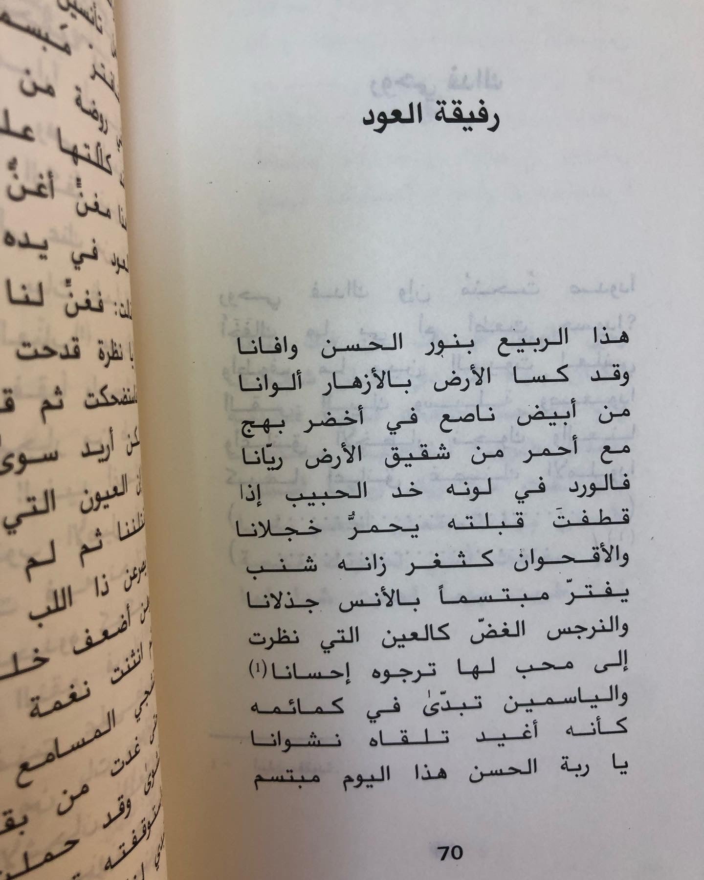 ‎الشاعر الجامح : خلفان بن مصبح 1923-1946م