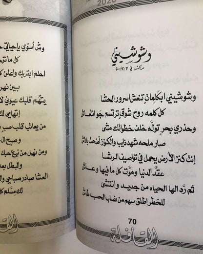 القافلة : الدكتور مانع سعيد العتيبه رقم (19) نبطي