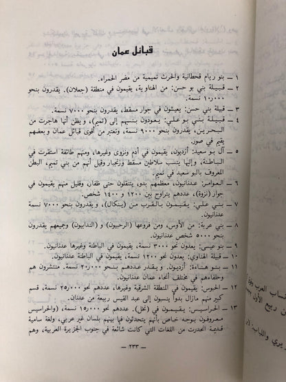 كنز الأنساب ومجمع الآداب