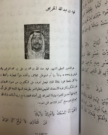 الأزهار النادية من أشعار البادية ١٥