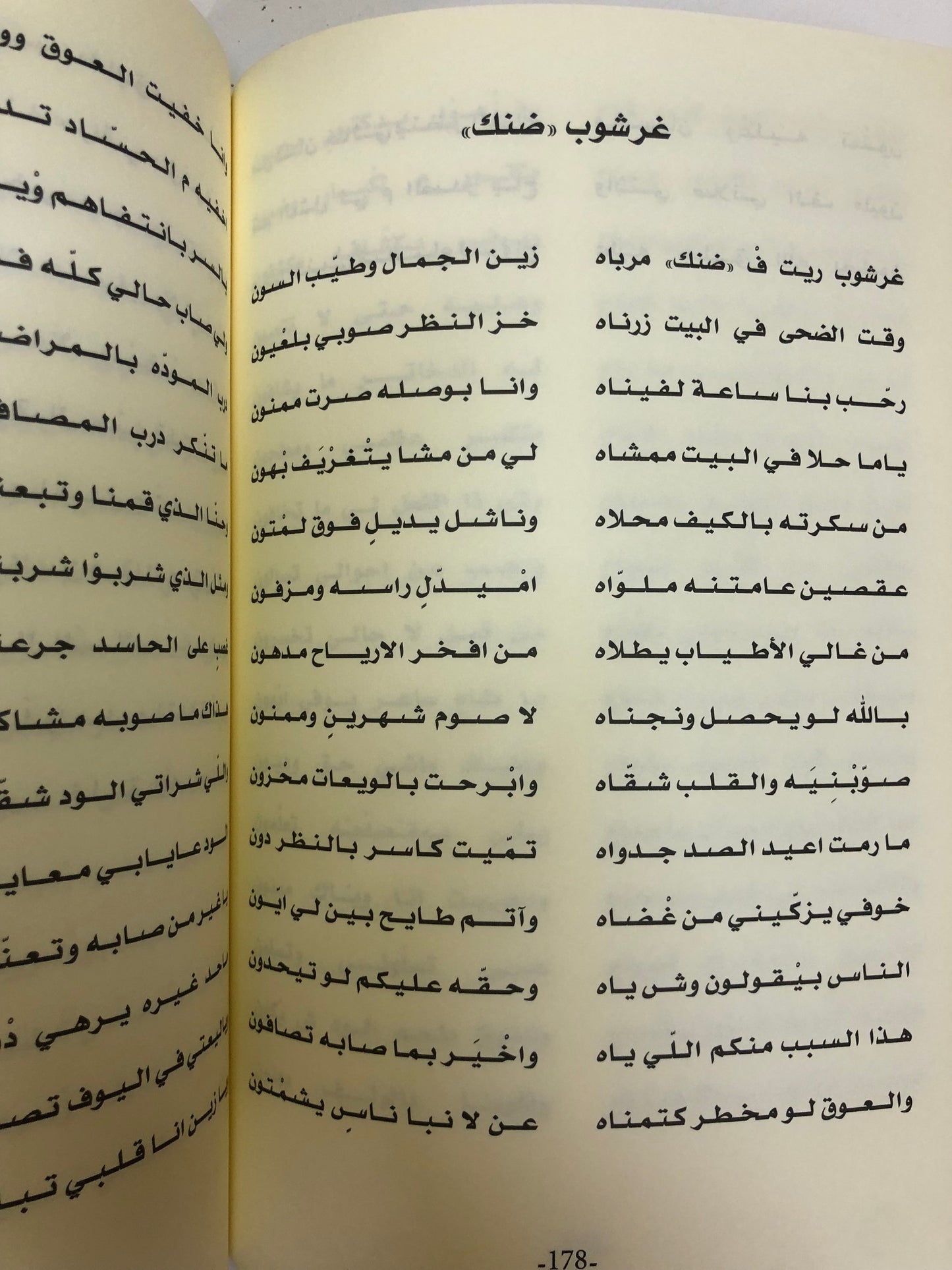 ديوان بن مهيلة : الشاعر سعيد بن كلفوت بن مهيلة الشامسي