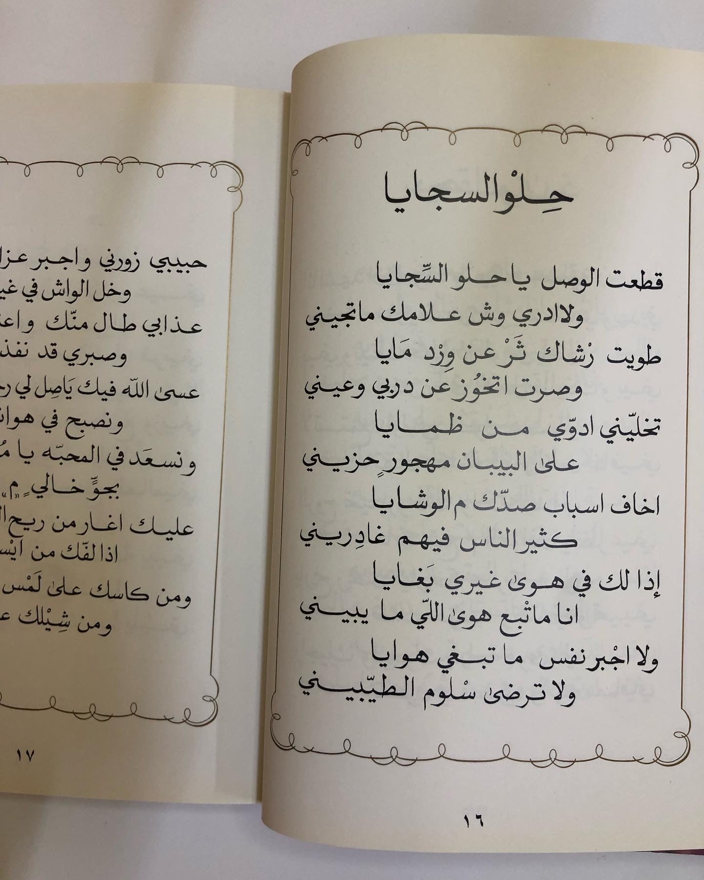 ديوان احمد بن علي الكندي (الطبعة الأصلية)