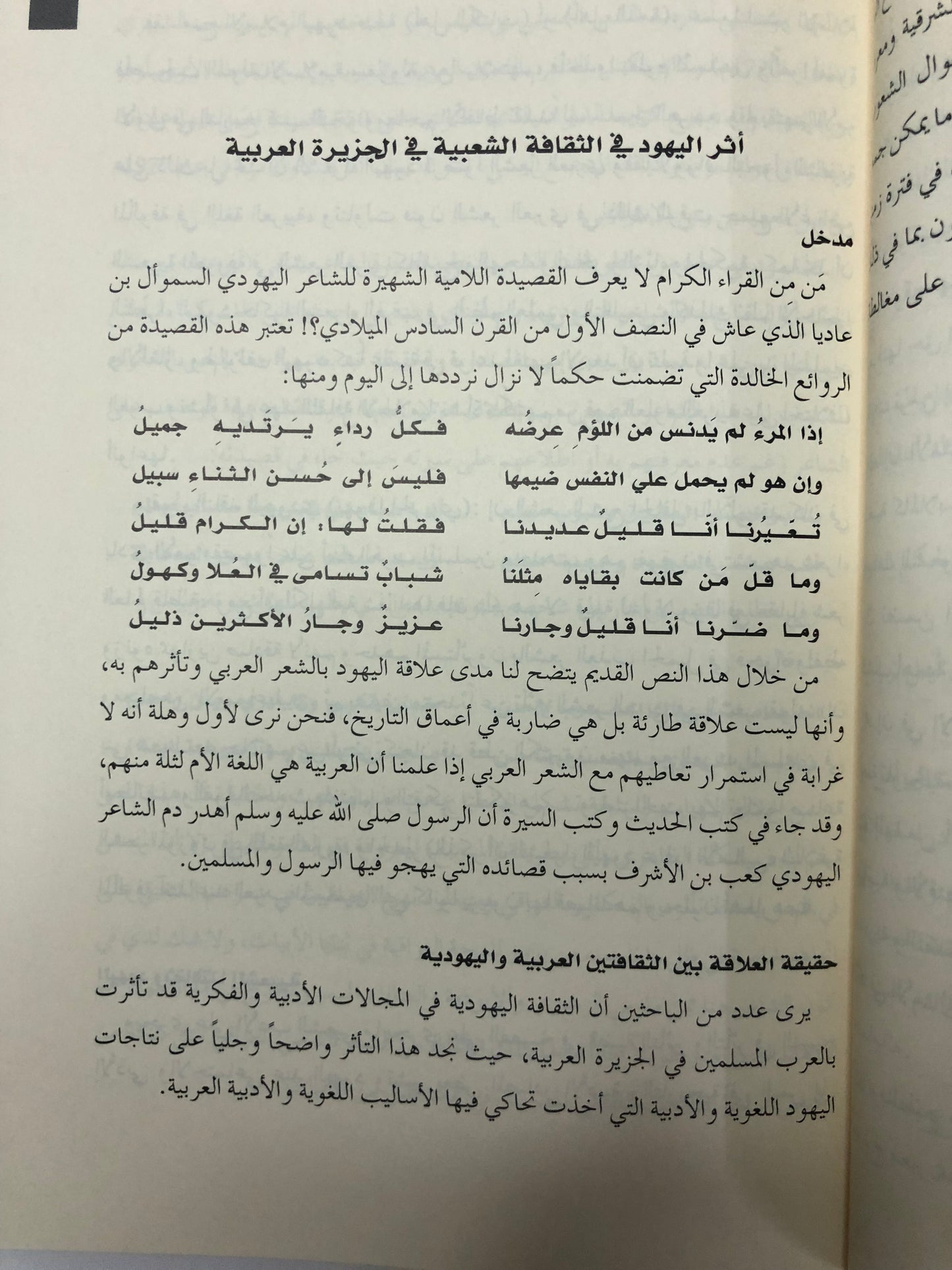 ذاكرة الراوي : فصول في الثقافة الشعبية والتقاليد الشفوية