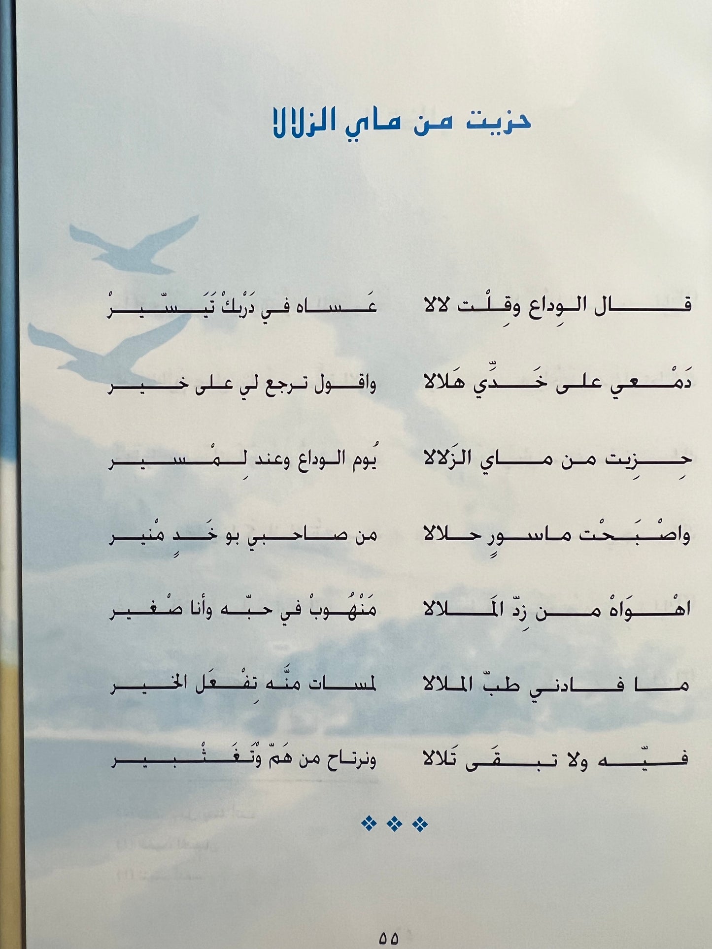 ديوان جارف الشوق : الشاعر إبراهيم محمد الحديدي / طبعة فاخرة
