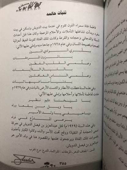 قاموس البادية : الجزء الأول 1998