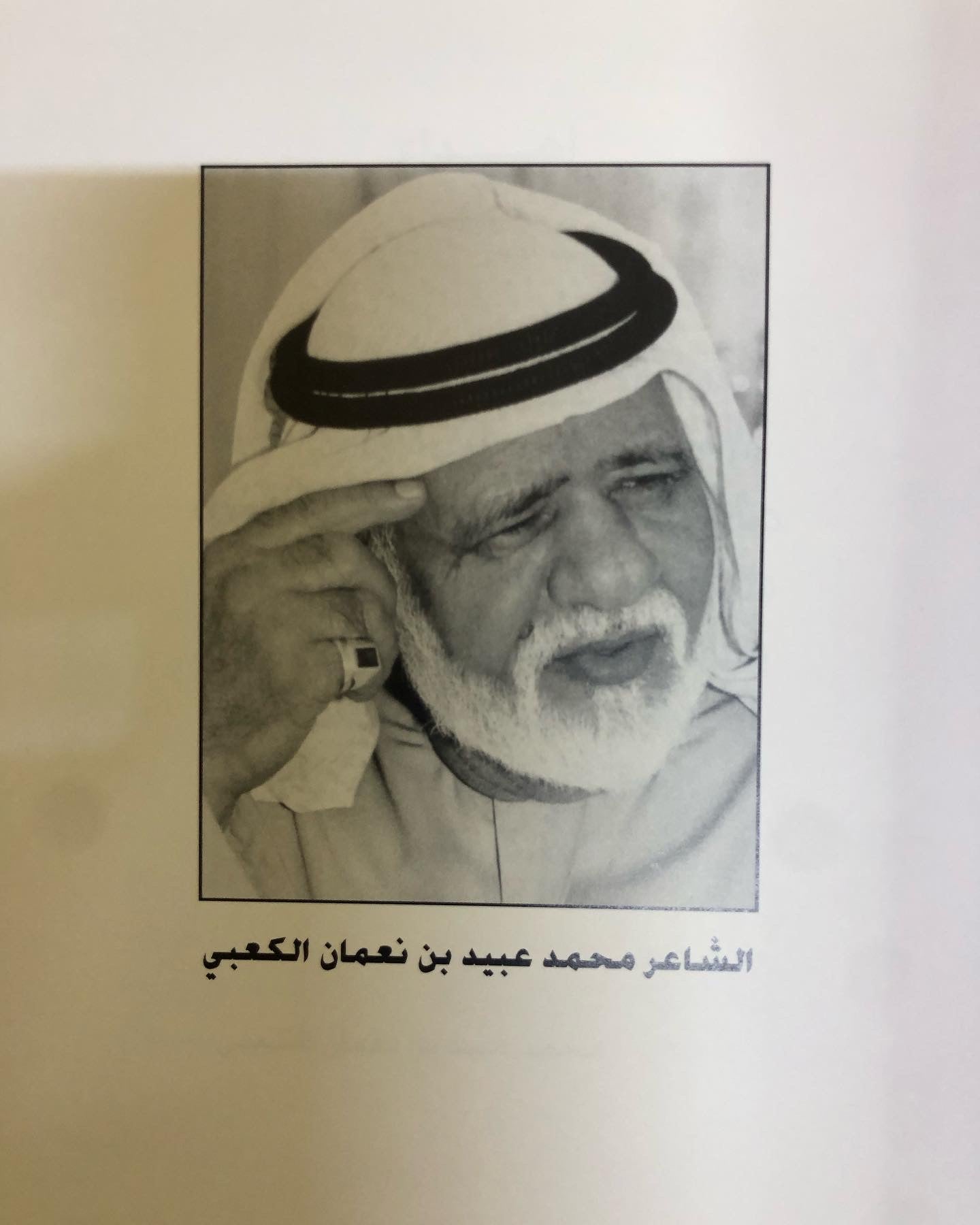 ⁨ ديوان بن نعمان الشاعر محمد بن عبيد بن نعمان الكعبي الطبعة الفاخرة / صندوق فاخر