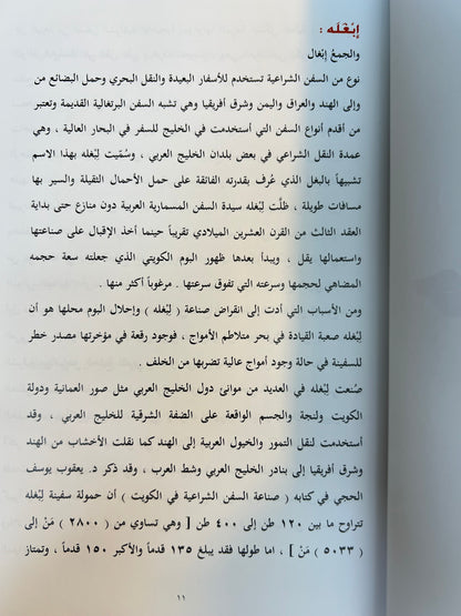 ⁨ مفردات قالوها أهل الإمارات وقيلت في الخليج العربي