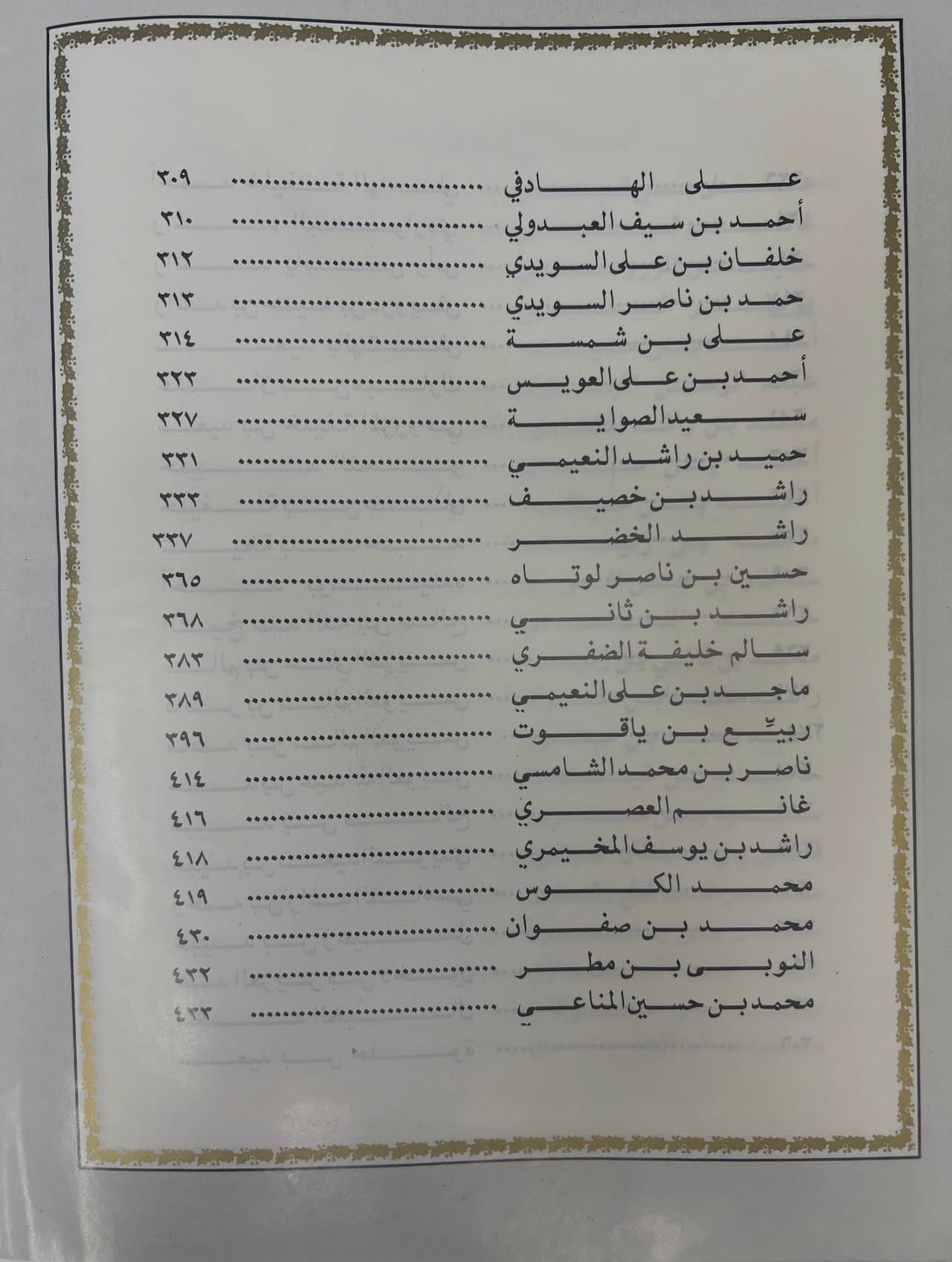 ⁨ تراثنا من الشعر الشعبي : مجلد الجزء الأول والثاني / الطبعات الأولى مقاس كبير