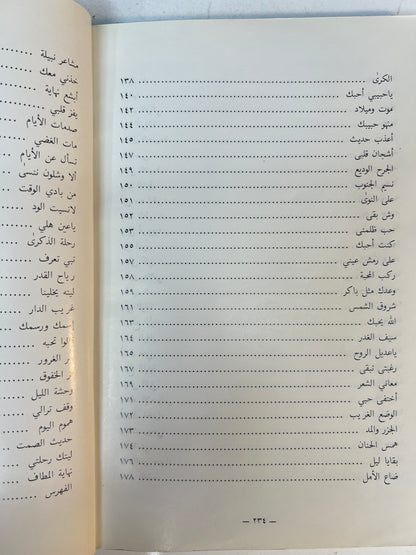 ‎أنغام على ضفاف الخليج