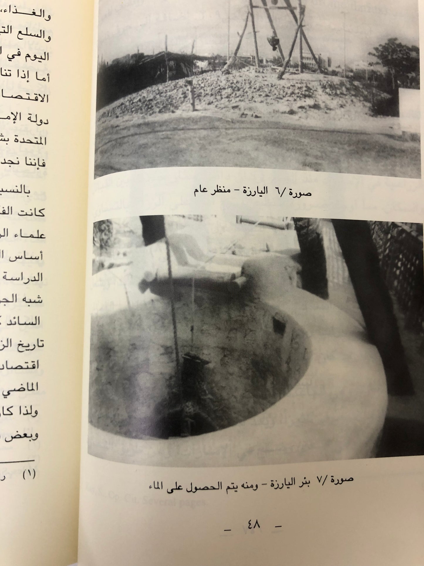 ‎العمران التقليدي في دولة الامارات العربية المتحدة