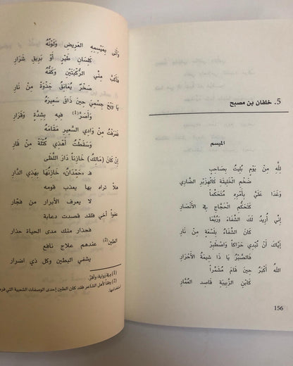 شعراء من الإمارات ( 12 شاعراً من الشعراء الراحلين)