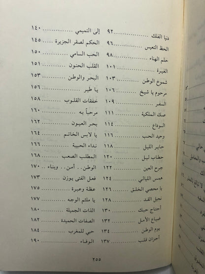 ديوان فيض الخاطر : الشاعر عبدالرحمن بن إبراهيم أبوحيمد