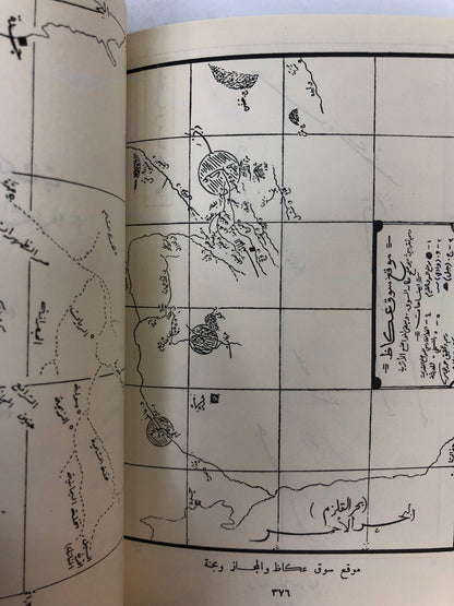 ⁨ المجاز بين اليمامة والحجاز