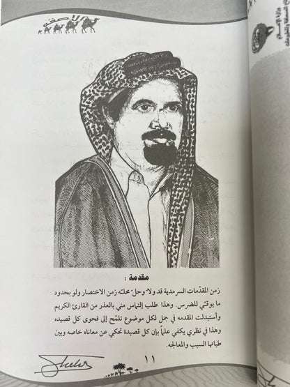 ⁨ ديوان الاصقة