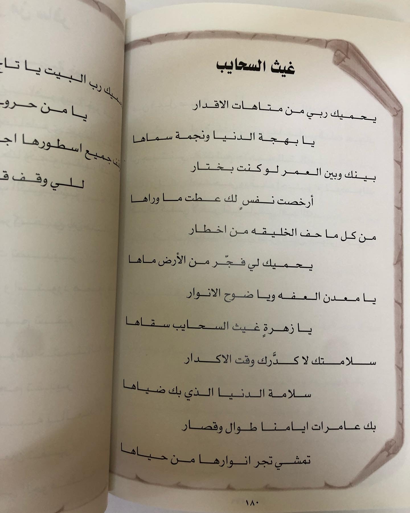 ديوان رذاذ القوافي : علي بن سالم الكعبي + CD