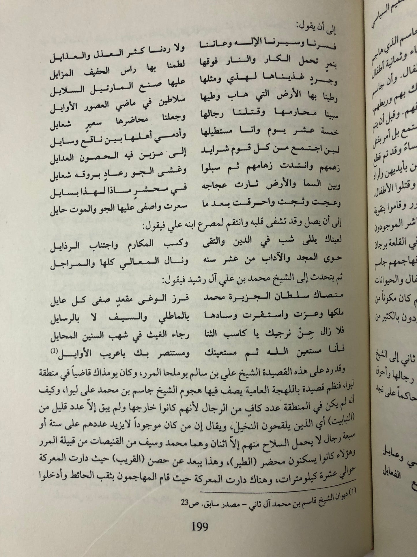 ‎الشيخ زايد بن خليفة : حاكم إمارة أبوظبي 1855-1909