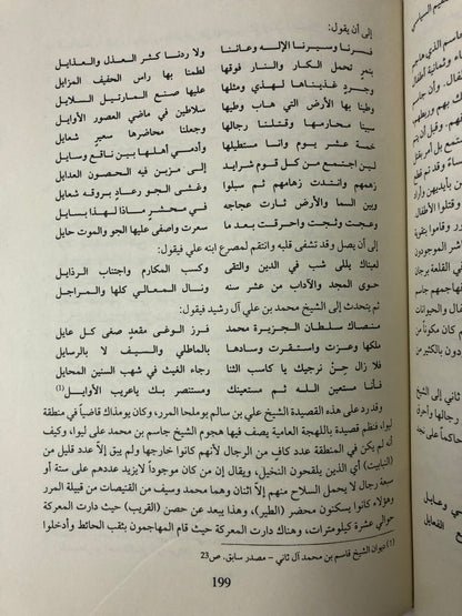 ‎الشيخ زايد بن خليفة : حاكم إمارة أبوظبي 1855-1909