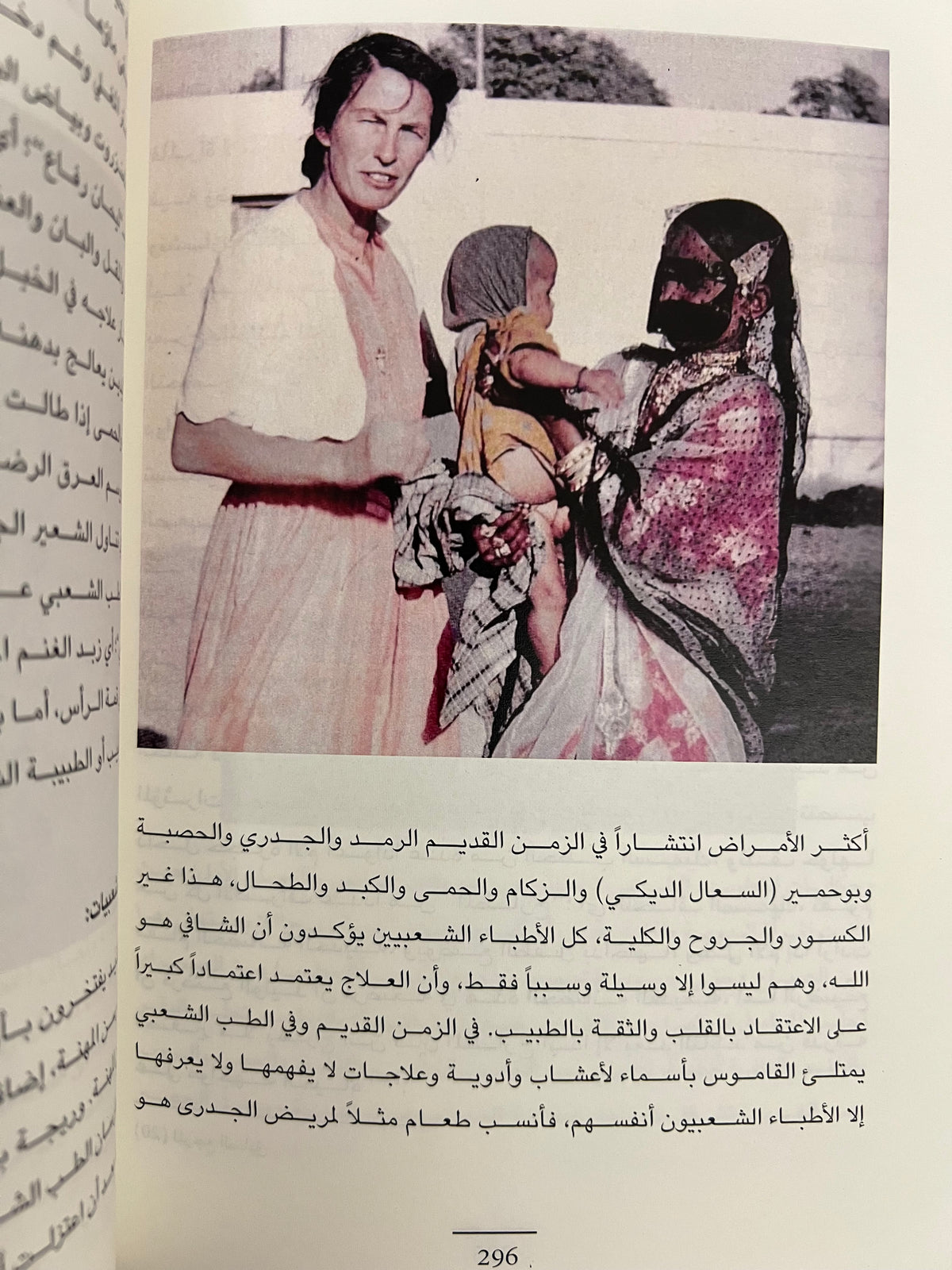 المرأة في بادية المنطقة الوسطى "من إمارة الشارقة"