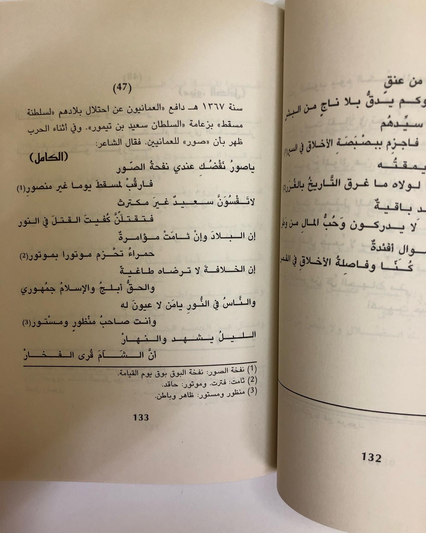 نداء الخليج : ديوان سالم بن علي العويس