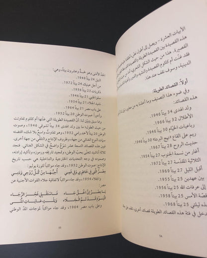 أم كلثوم الشعر والغناء