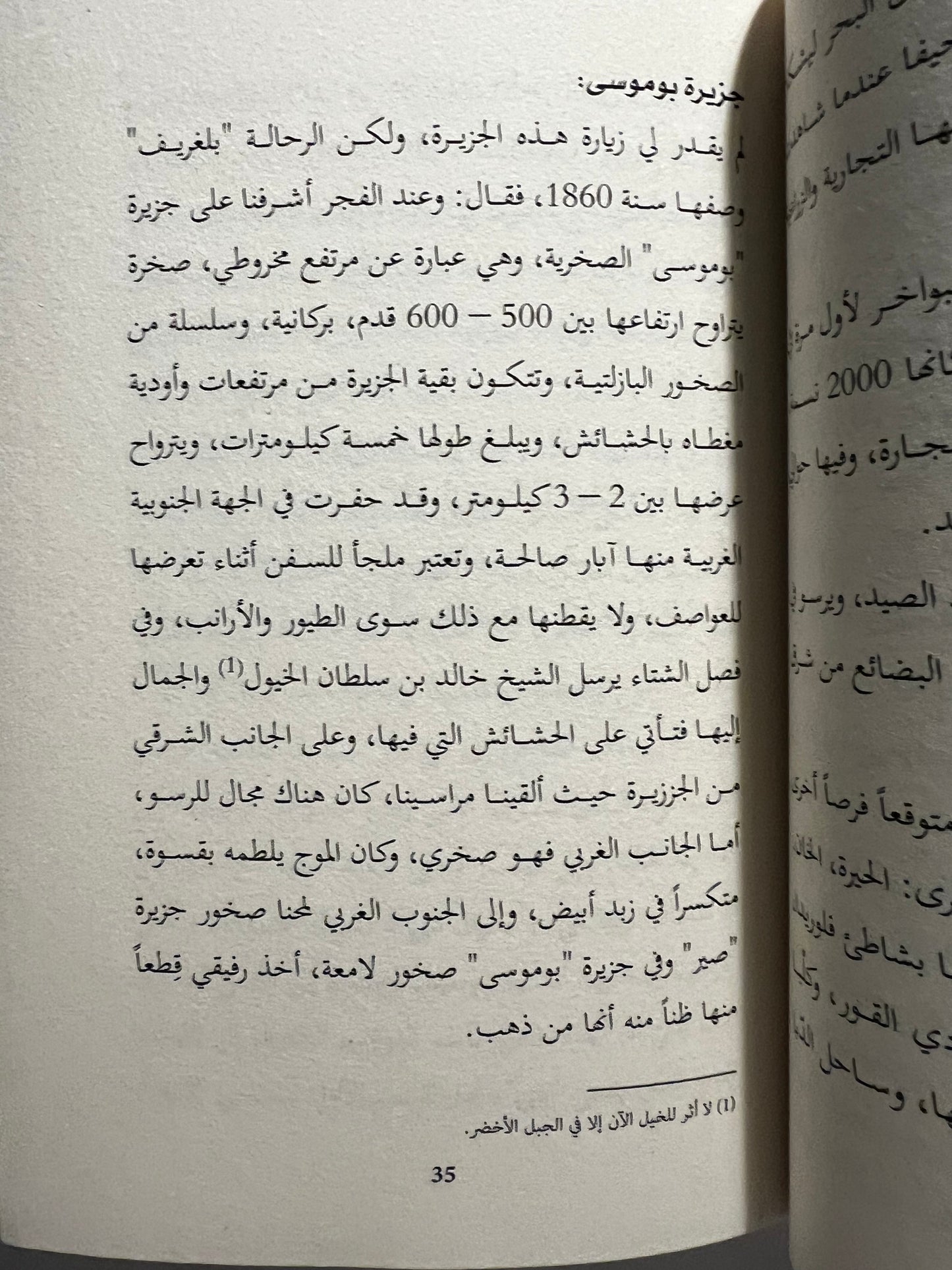 صفحات من كتاب الإمارات السبع على الساحل الأخضر 1957