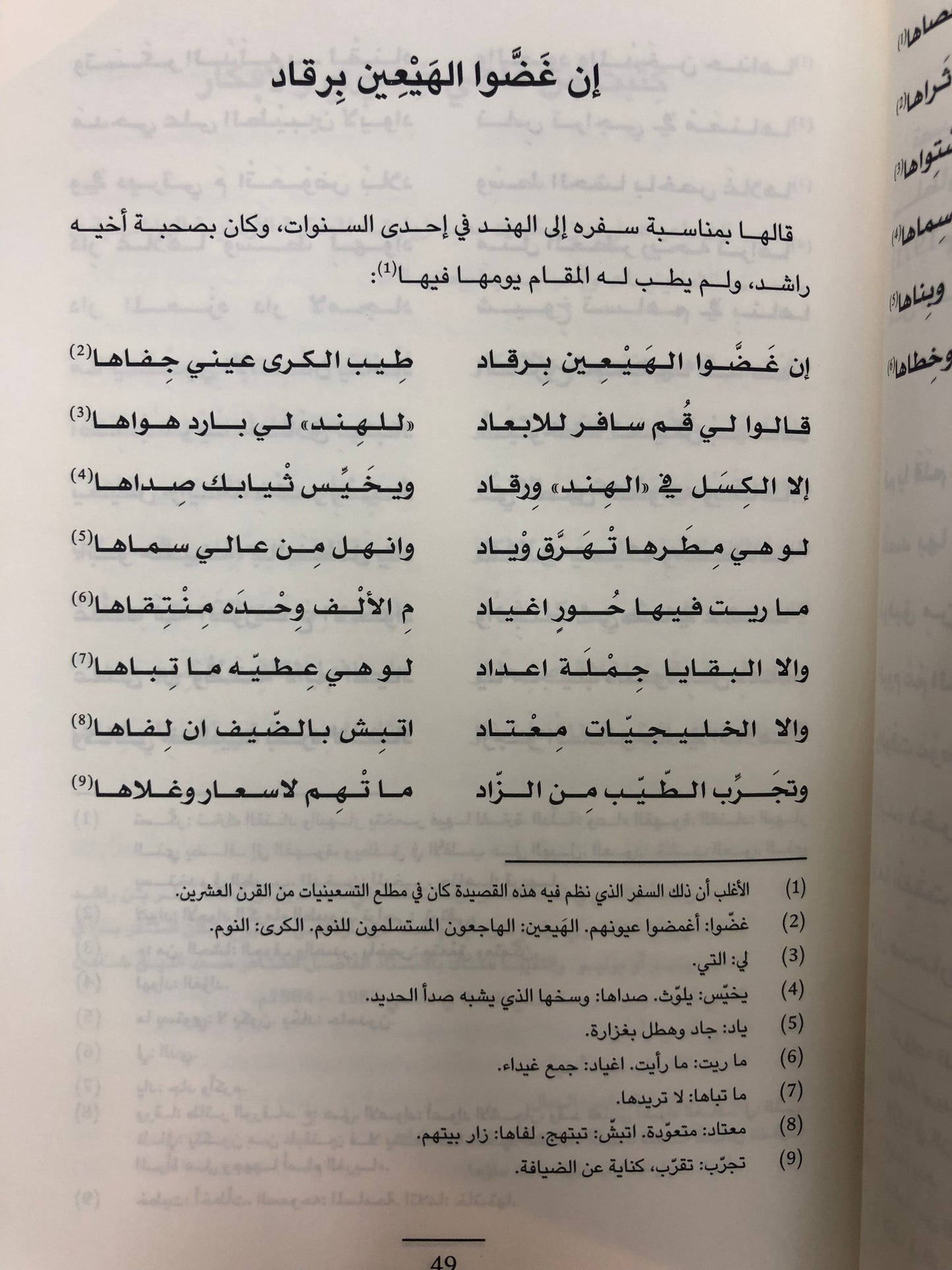 ⁨ ديوان الشاعر علي بن بخيت العميمي : القصائد الذاتية / الأعمال الكاملة 1-2