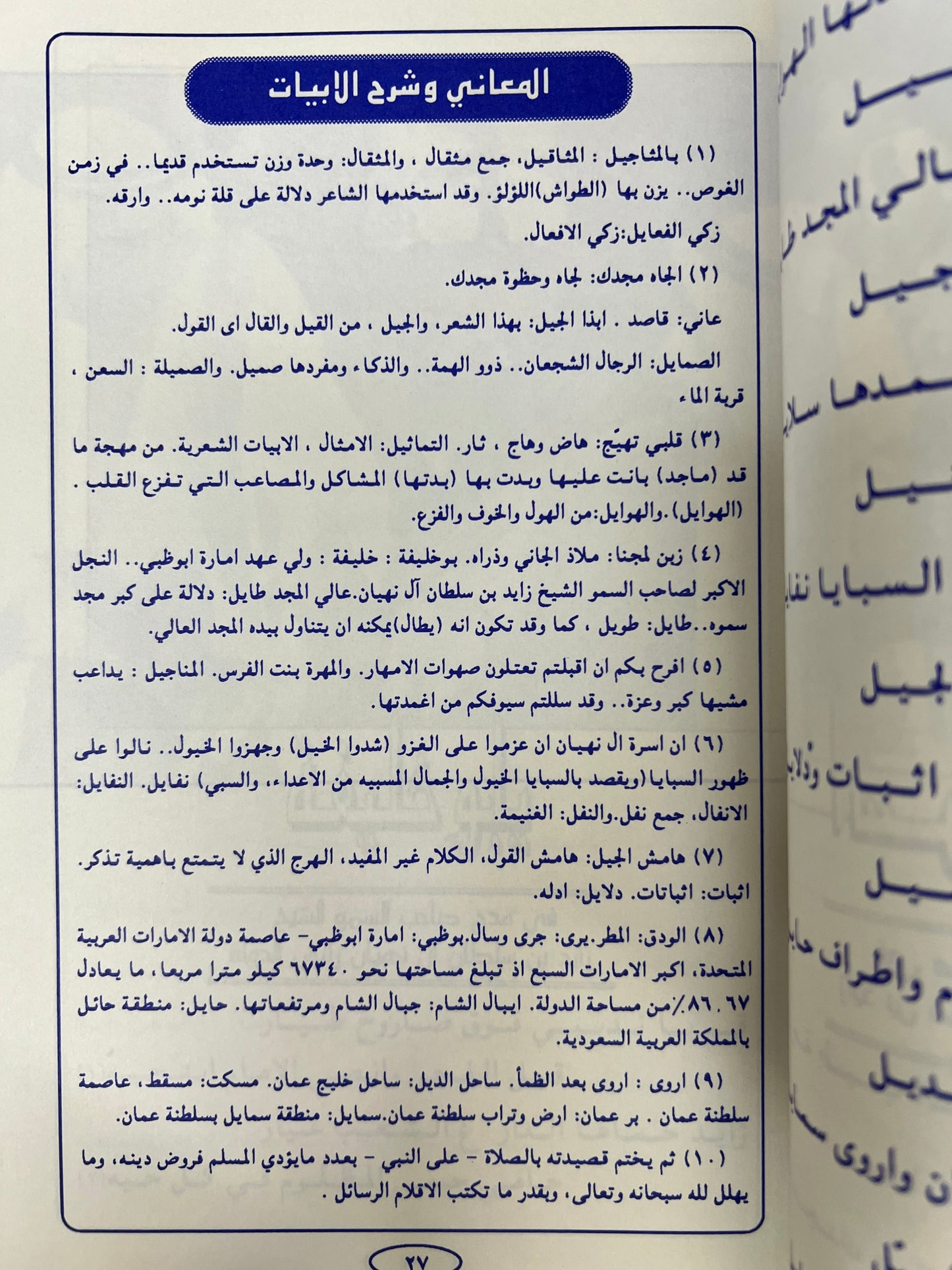 ⁨ ديوان أهواك : الشاعر راشد بن طناف