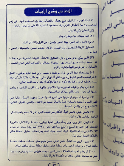 ⁨ ديوان أهواك : الشاعر راشد بن طناف