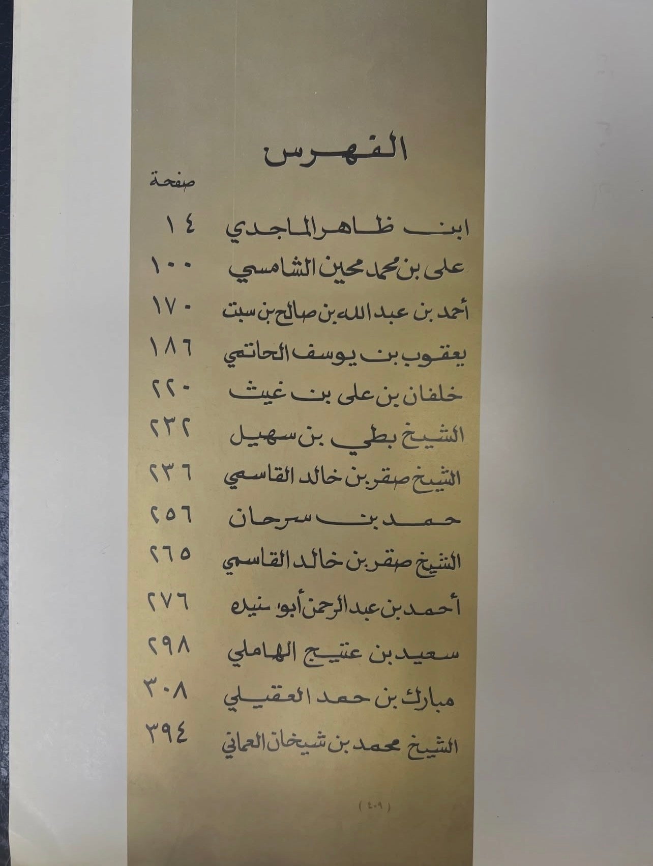 ⁨ تراثنا من الشعر الشعبي : مجلد الجزء الأول والثاني / الطبعات الأولى مقاس كبير