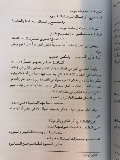 ‎فهد راشد بورسلي ١٩١٨-١٩٦٠ : شاهد عصر التحولات