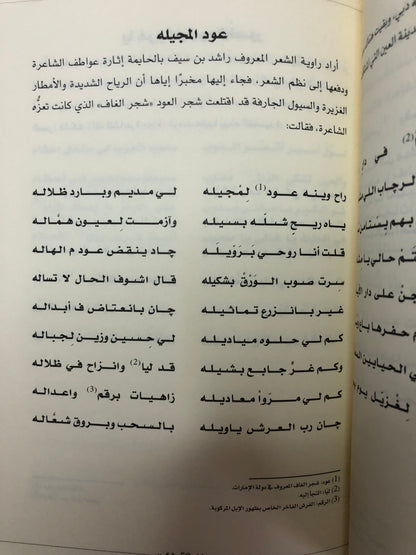 ديوان الشاعرة موزة بنت جمعة المهيري : الطبعة الثانية