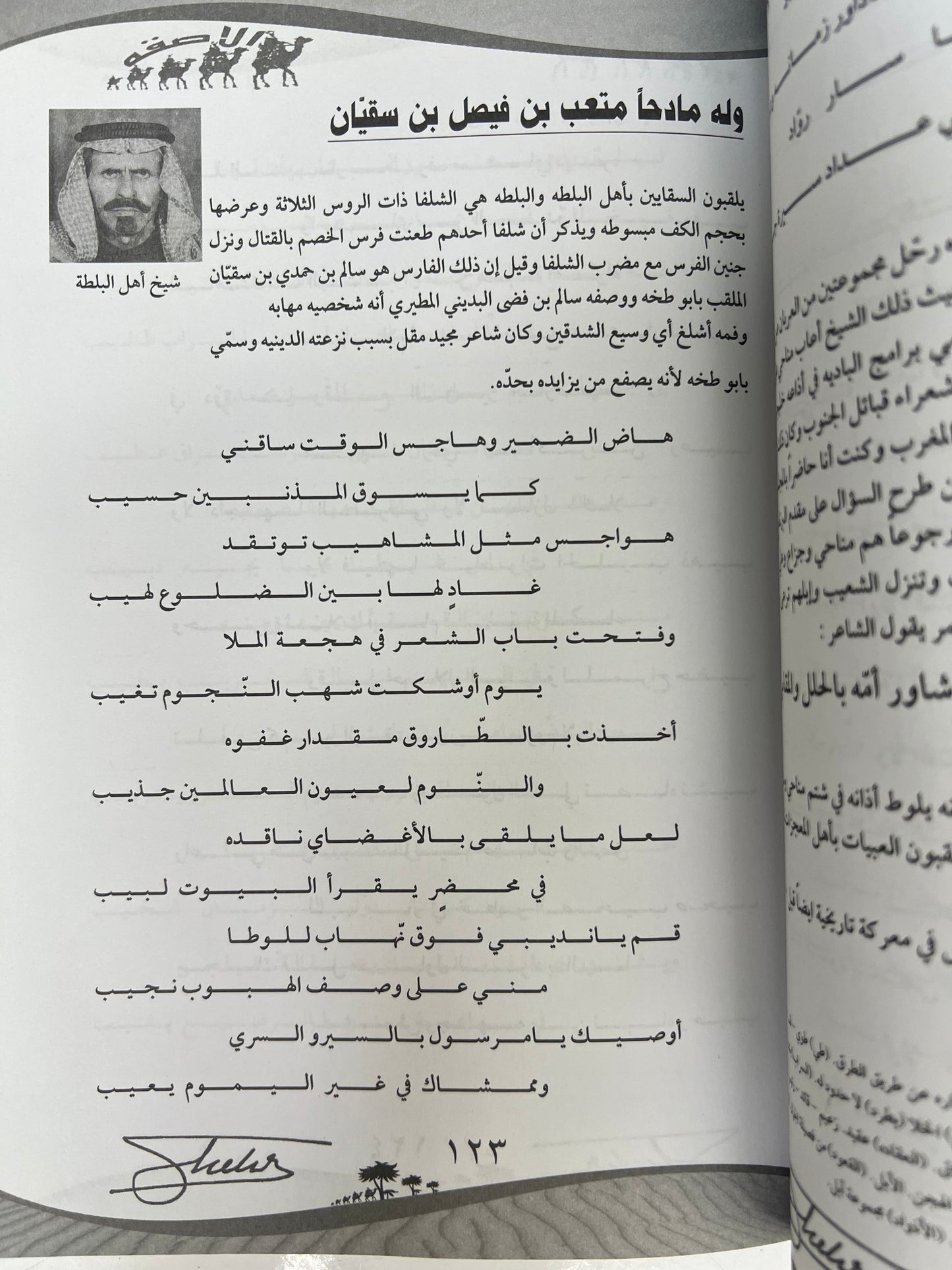 ⁨ ديوان الاصقة