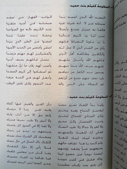 ⁨ الشارقة رائدة العلم “دراسة توثيقية”