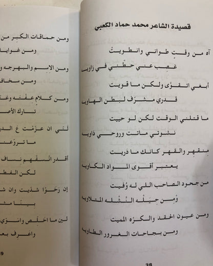 قصائد مجاريات : شعر الفصحى والشعر النبطي في برنامج "أمير الشعراء" - الموسم الرابع