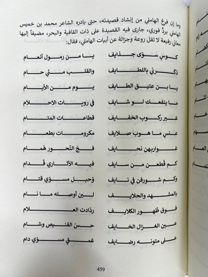 ⁨ شعراء من قبيلة المزاريع