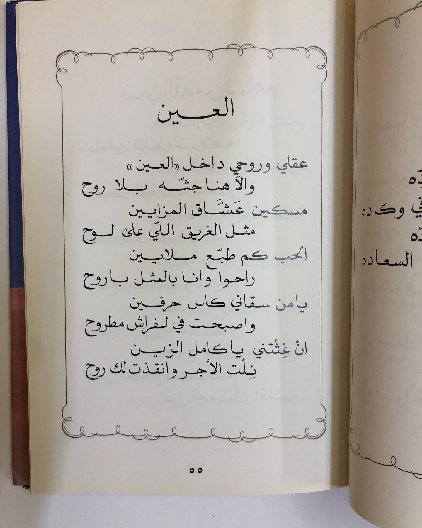 ديوان احمد بن علي الكندي (الطبعة الأصلية)