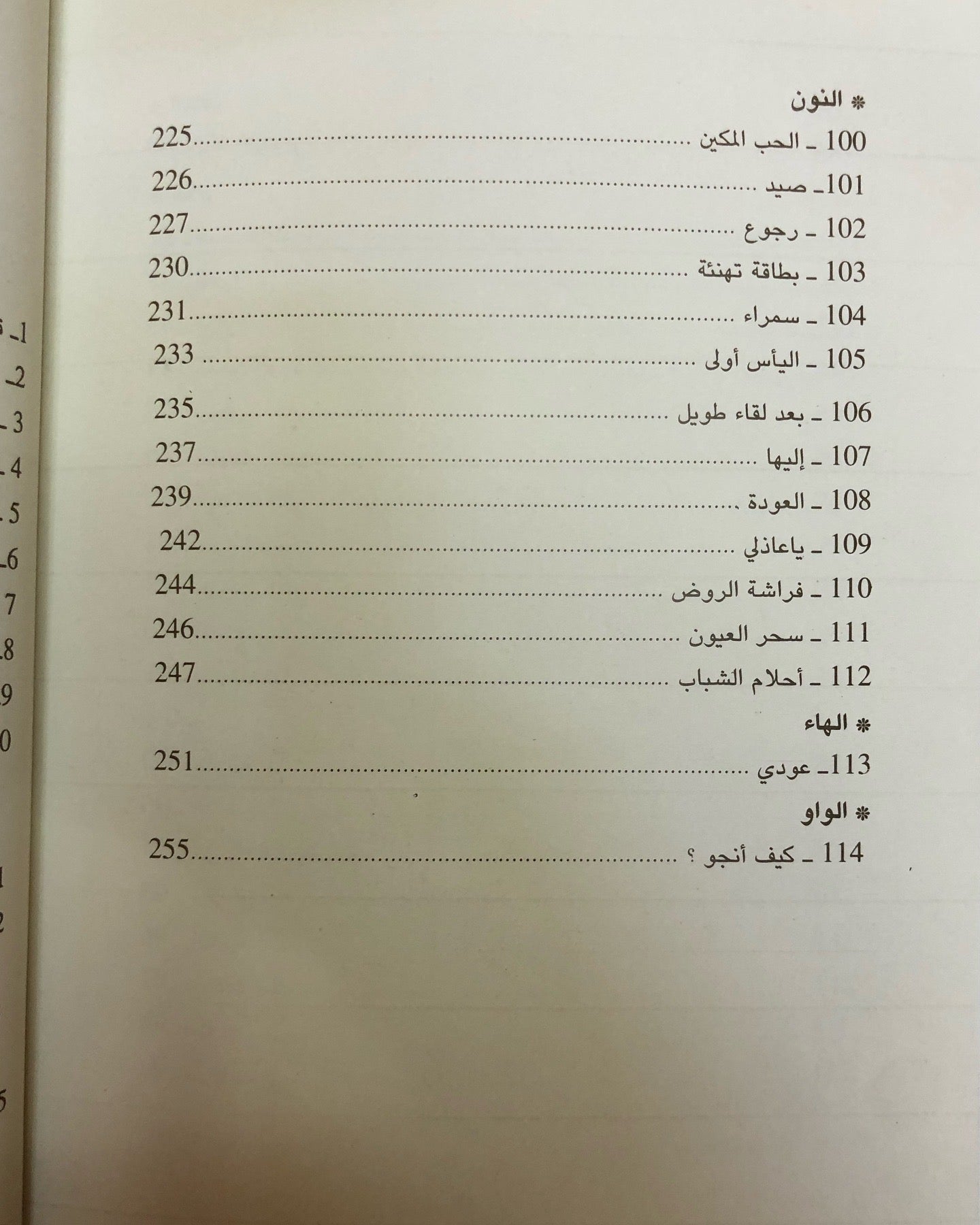 ديوان سلطان العويس