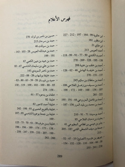 ‎الرياح والأهوية في التراث الشعبي الاماراتي