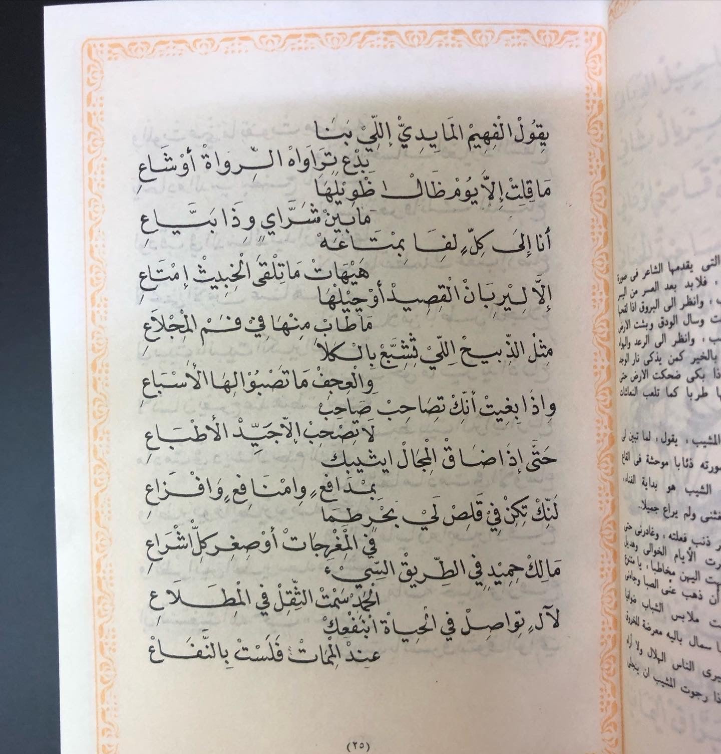 تراثنا من الشعر الشعبي : جزئين في مجلد (الحجم الصغير)