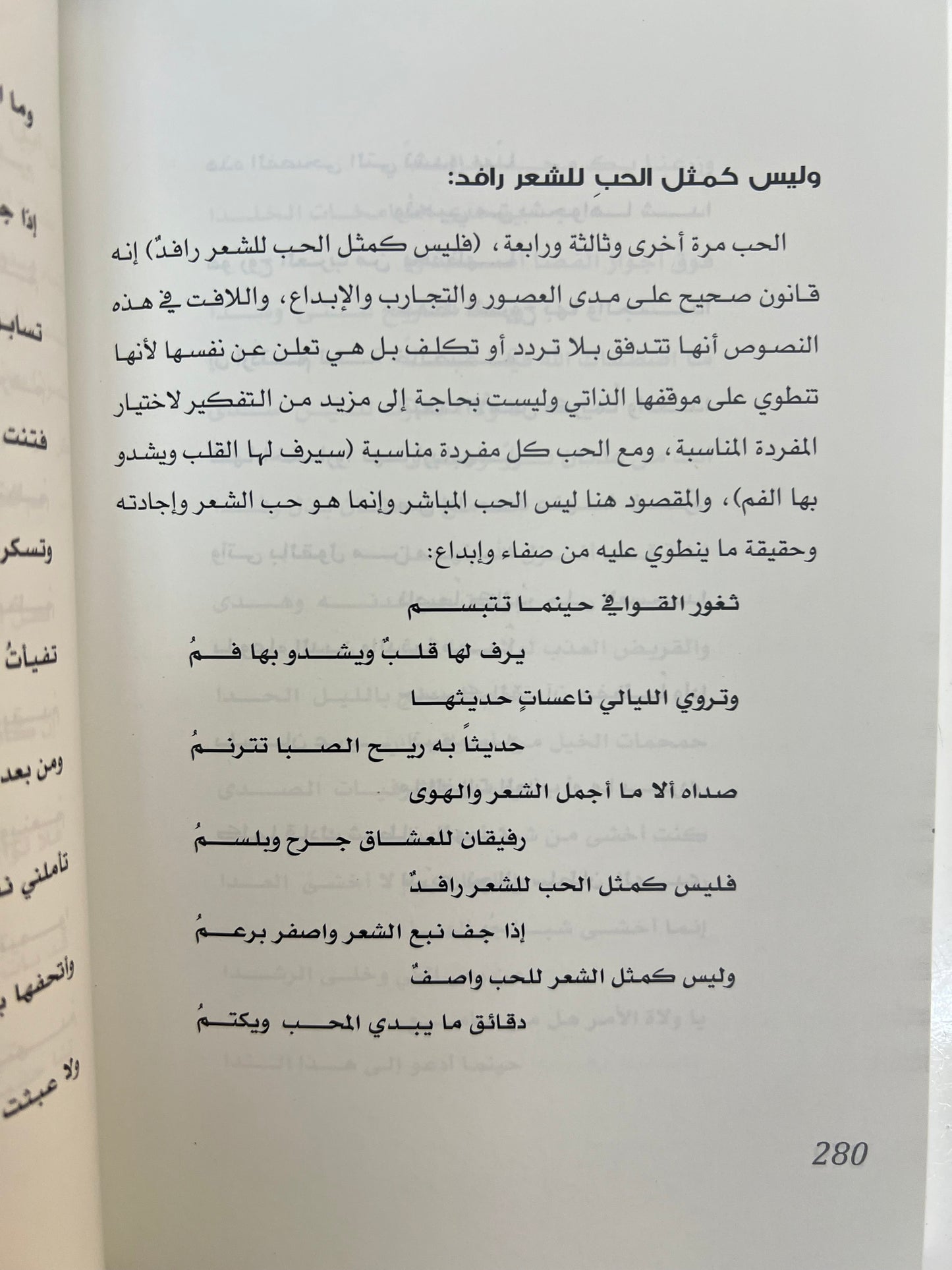 ⁨ حمد خليفة أبوشهاب وثيقة الشعر في الإمارات