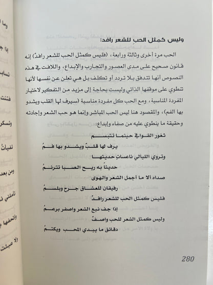 ⁨ حمد خليفة أبوشهاب وثيقة الشعر في الإمارات