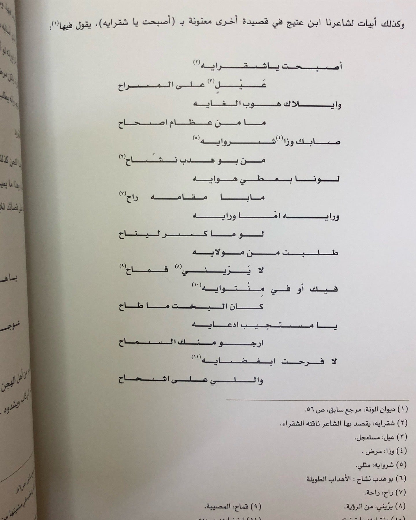 الإبل في الإمارات : دراسة تاريخية تراثية أدبية