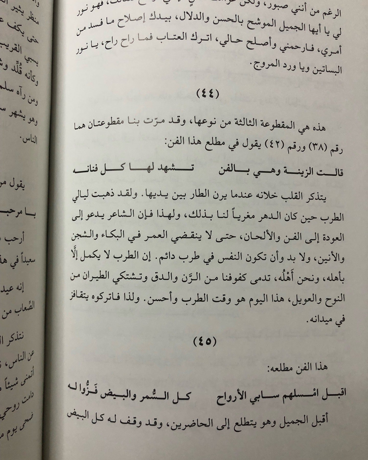 ‎الشاعر الكويتي فهد راشد بورسلي مع السامريات والفنون