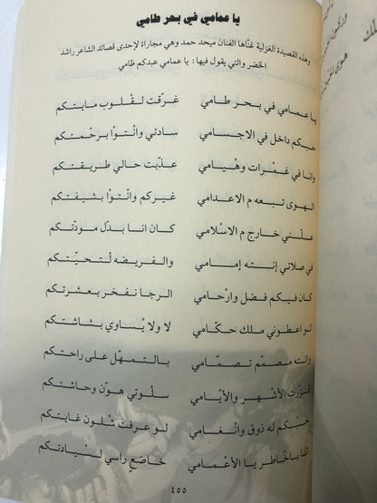 ‎ديوان الكاس : الشاعر سالم بن خميس بن عبدالله الظاهري (الكاس)