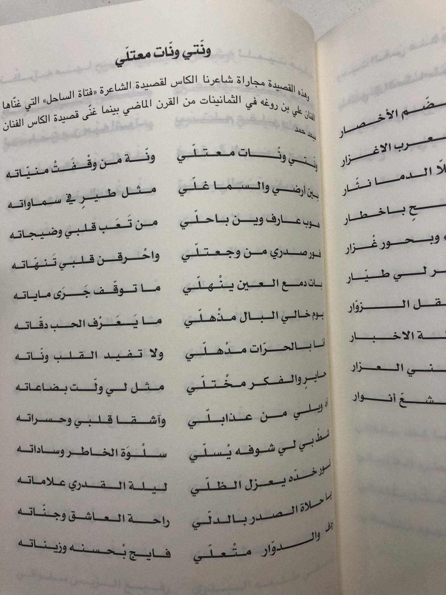 ديوان الكاس : الشاعر سالم بن خميس بن عبدالله الظاهري