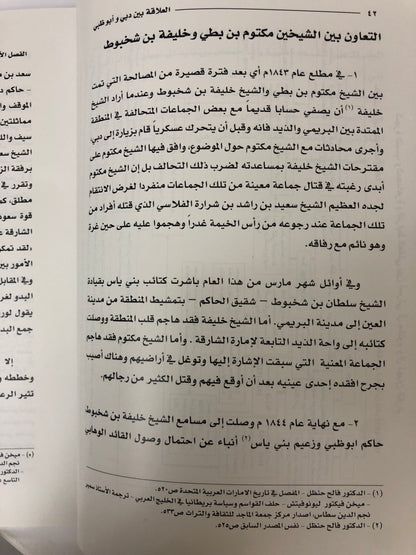 ‎دبي ورؤوس الجبال : مواقف ورجال و المر بن حريز خير مثال