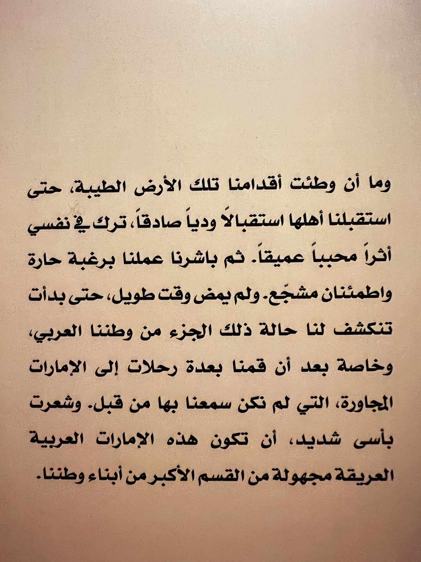 صفحات من كتاب الإمارات السبع على الساحل الأخضر 1957