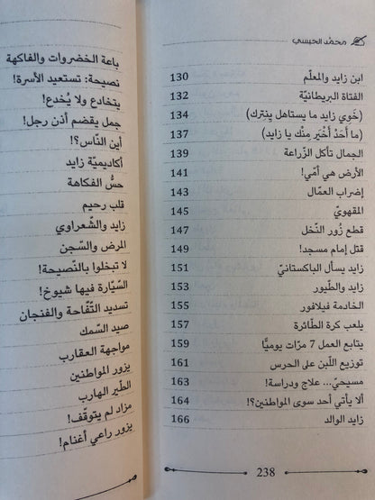 ‎100 قصة عن الشيخ زايد