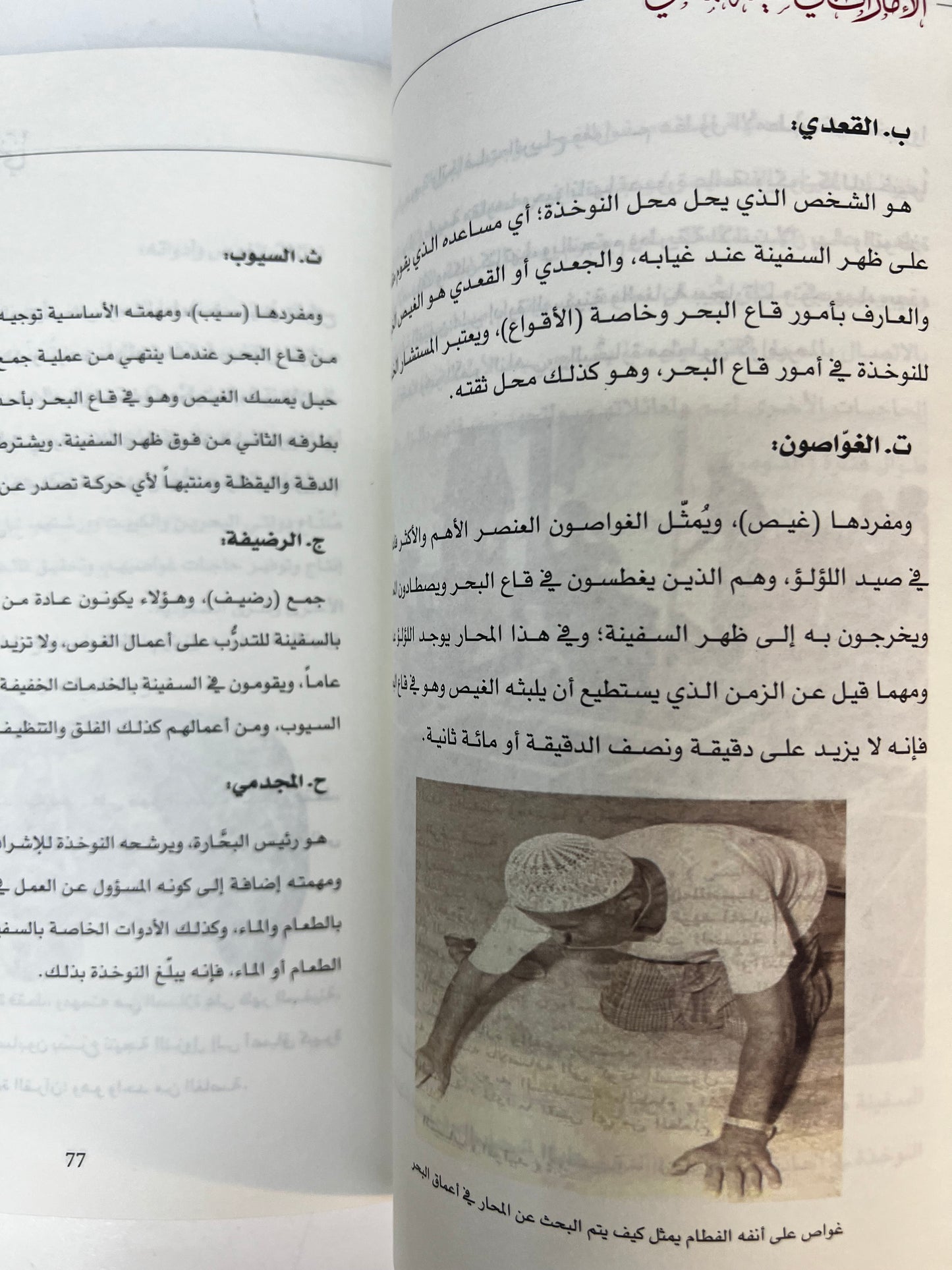 ⁨ الإمارات في سفينة الماضي