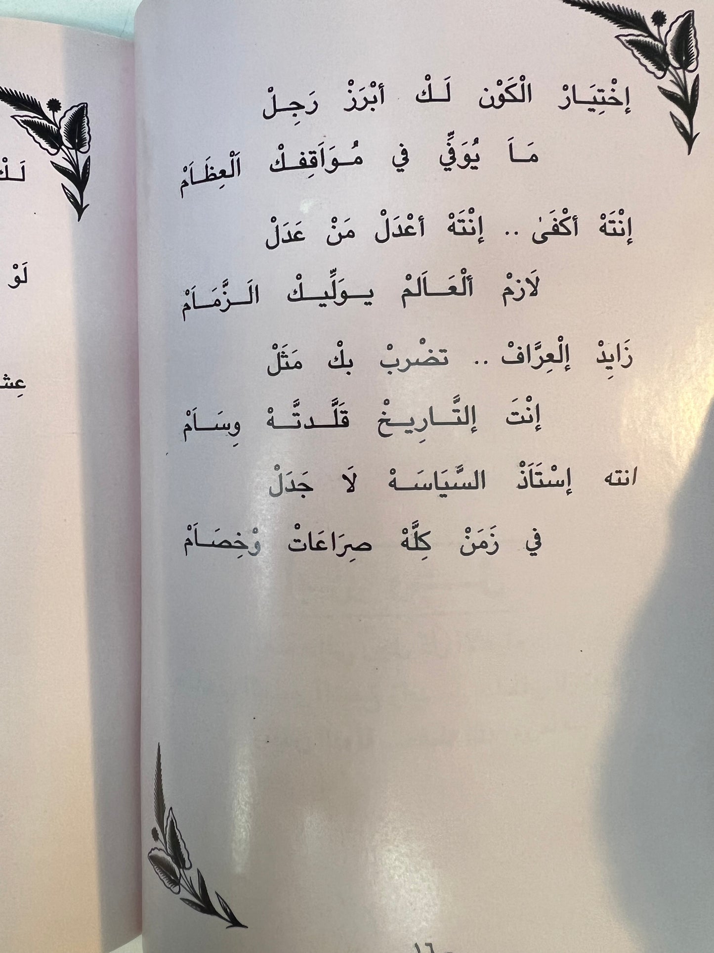 ‎ديوان أوتار الحنين : شعر شعبي سالم سيف الخالدي